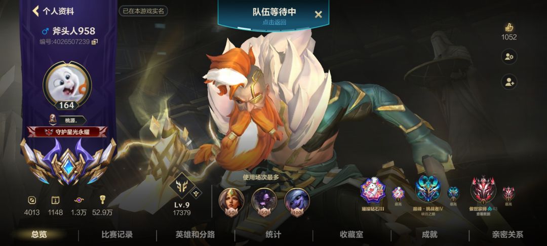 这号一直消极，还能一直玩，哈哈哈 5