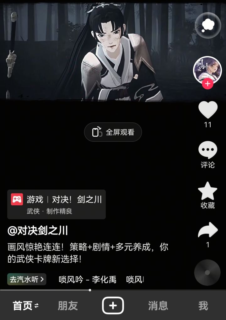 抖音充分认为我是这游戏客户截图