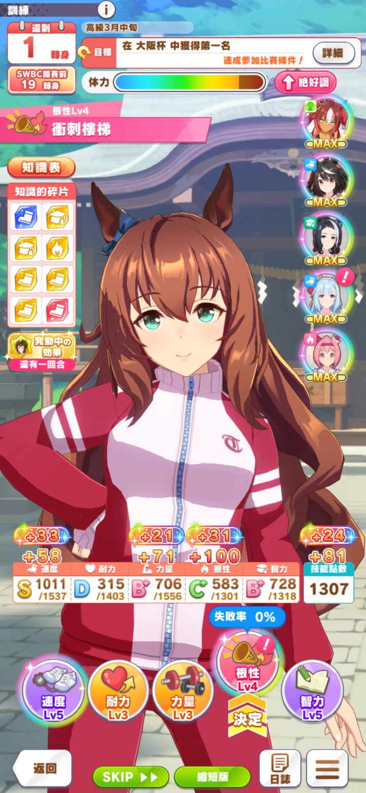 v我50 让你来点截图
