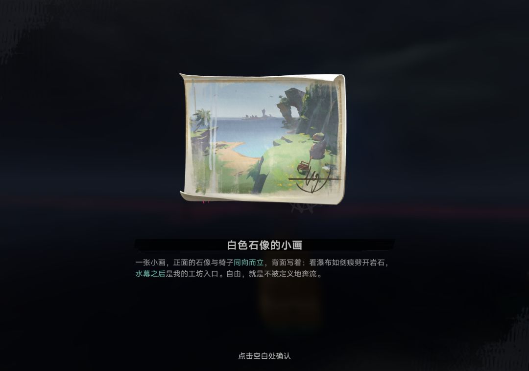 最有意思的一个支线 1