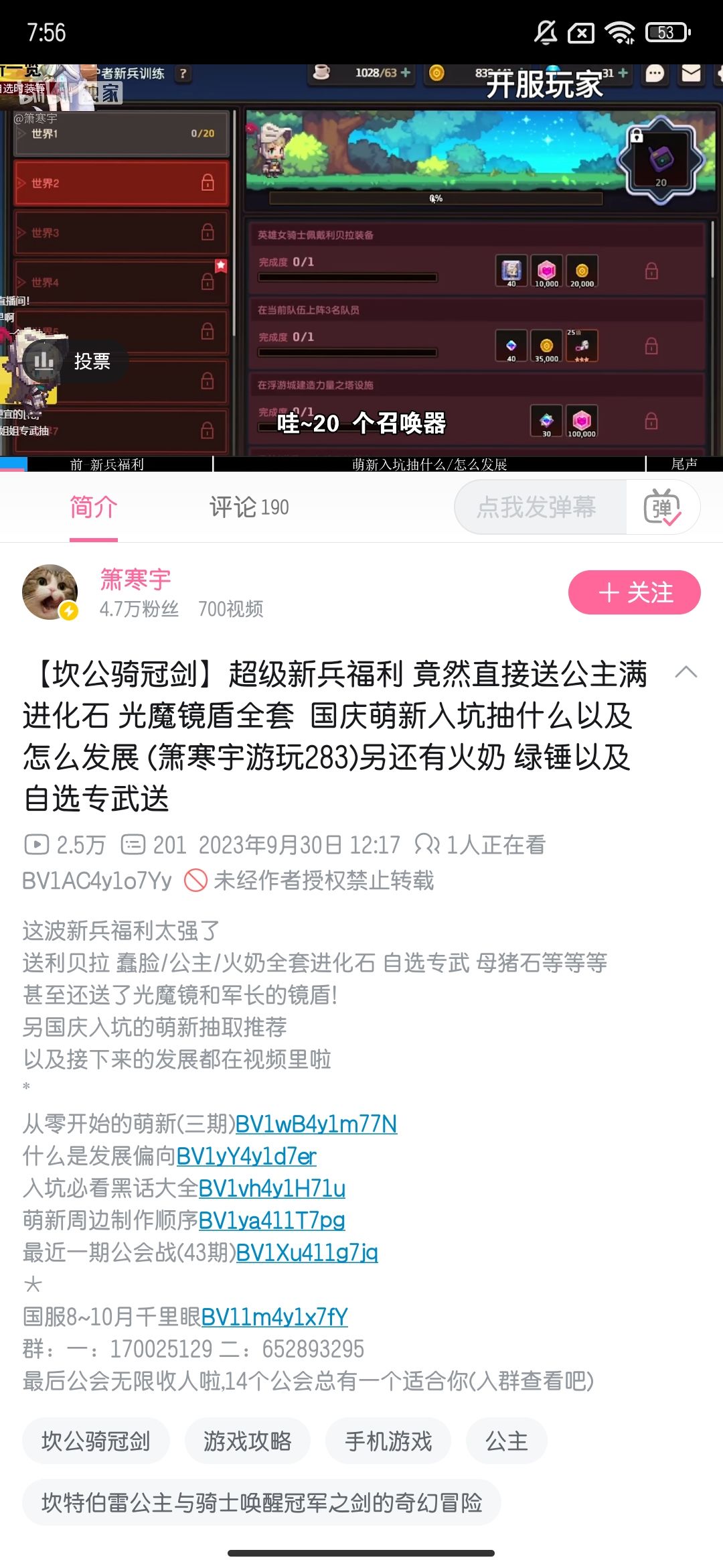 守护者新兵训练 1