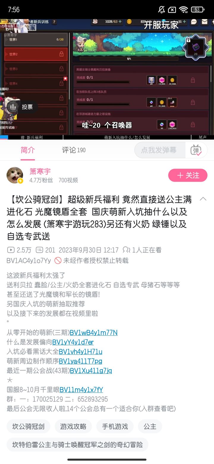 守护者新兵训练截图