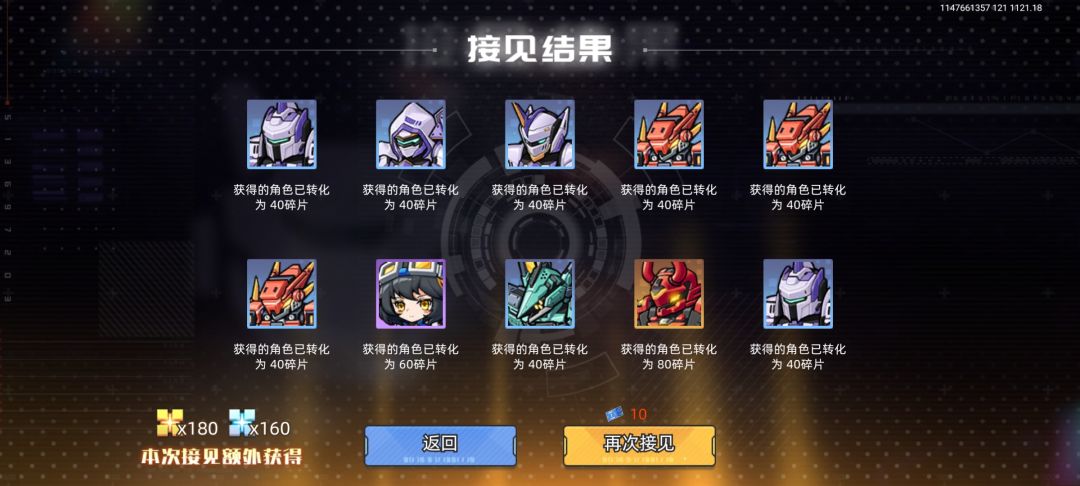好吧我不该对这个游戏的神仙出金率抱有希望 1