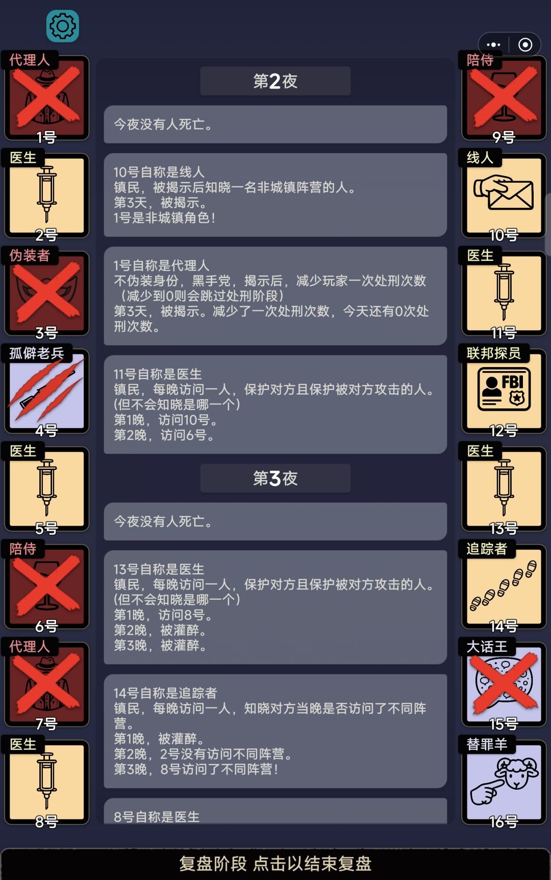 8/3/5连续五天平安夜 1