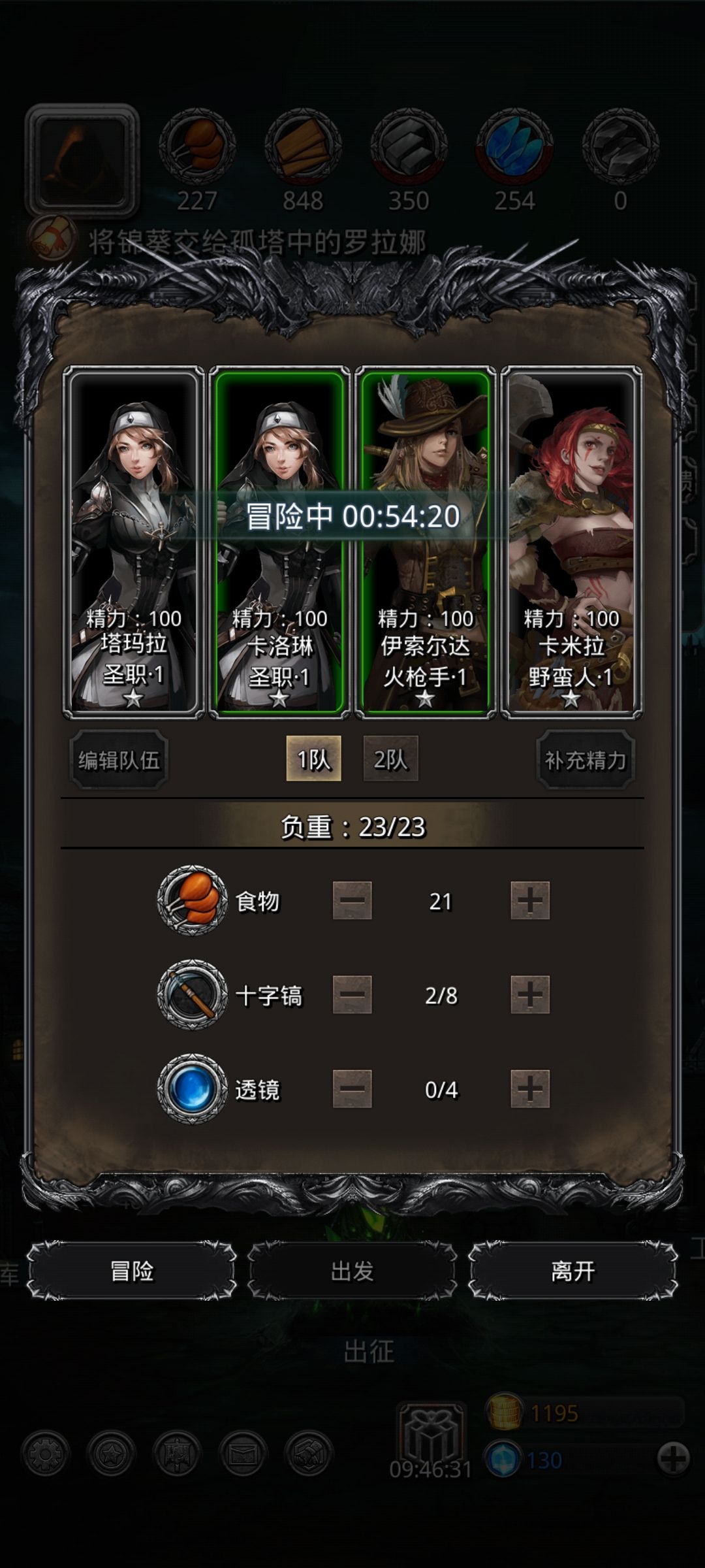 要花宝石解锁队伍栏位吗 1