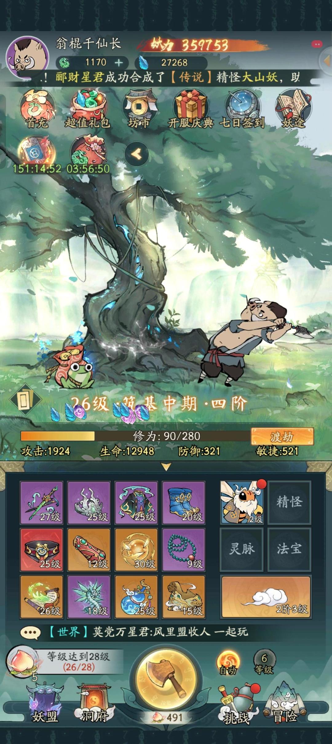 游戏神农1:试水49w人打出6.0分的小程序同款游戏 1