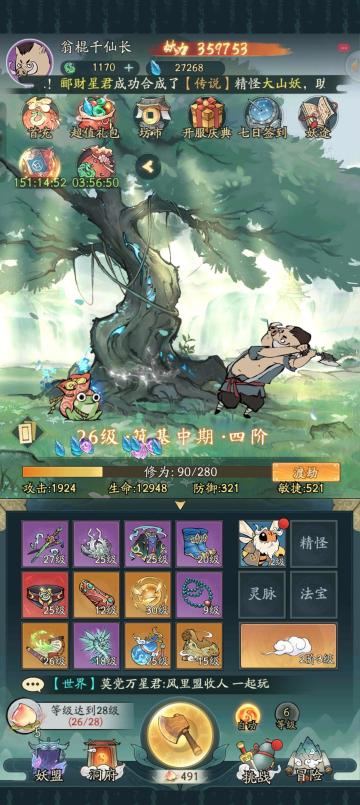 游戏神农1:试水49w人打出6.0分的小程序同款游戏