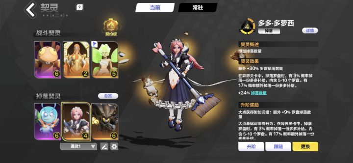 多多出场时有没有提示?截图