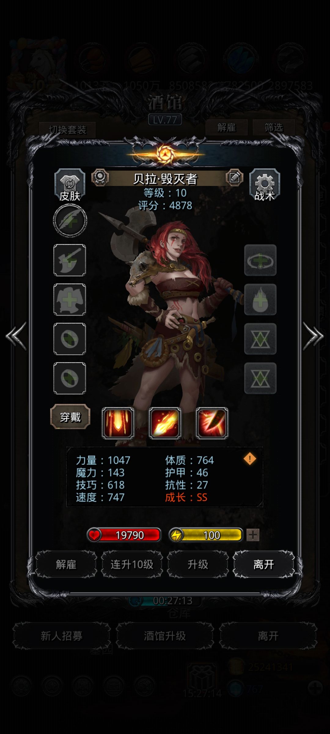 双倍酒馆完结 13