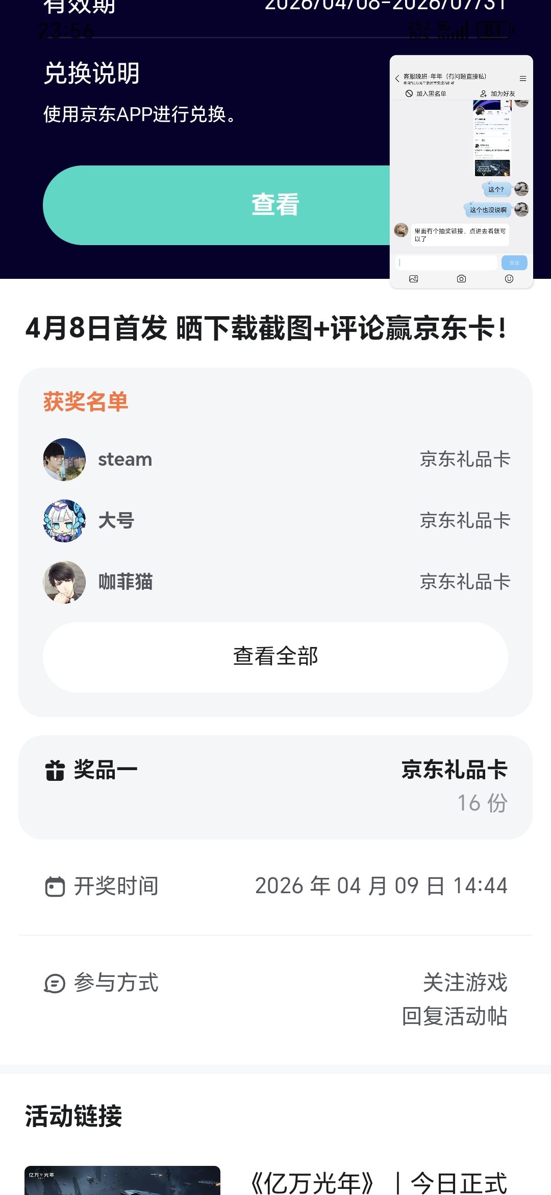 这吃相有点难看 1