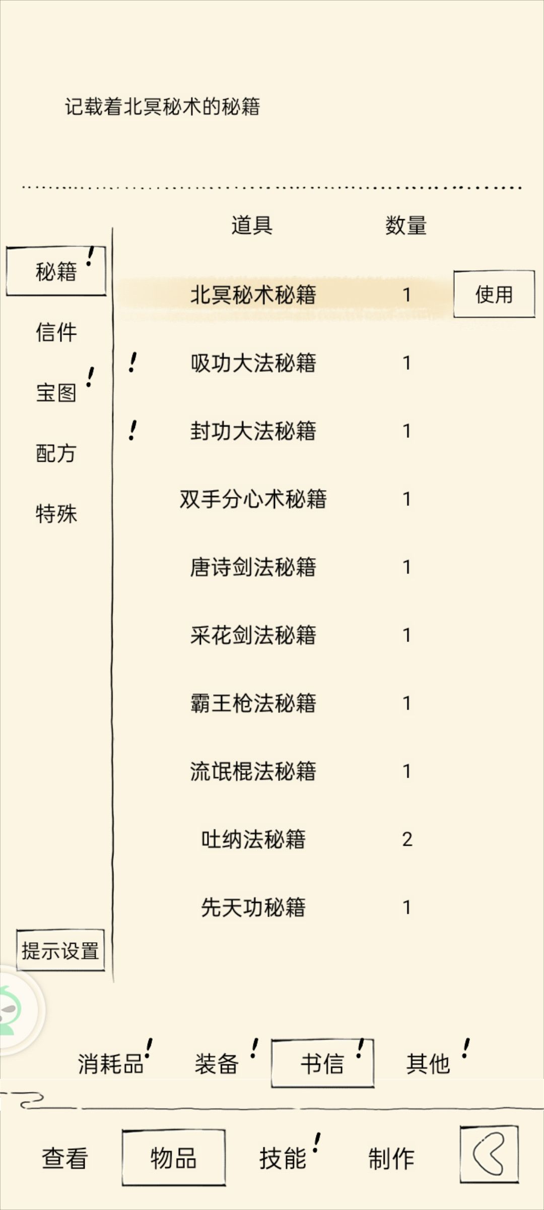 老咸鱼的日常 1