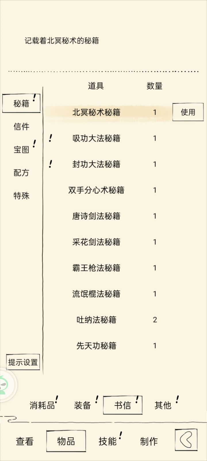 老咸鱼的日常截图
