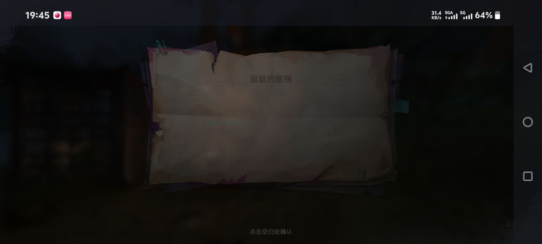 解救猫猫鹰 1