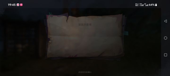 解救猫猫鹰截图