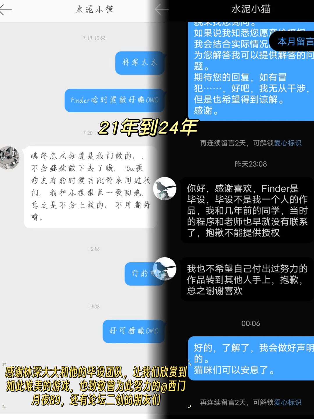 🎐35万人预约,但是永远不会上线的唯美游戏 2