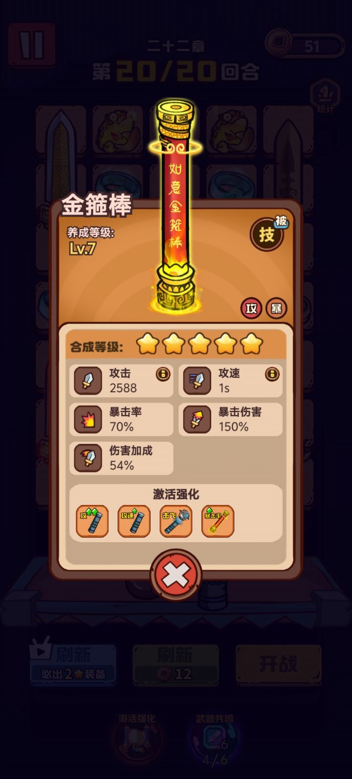 这就棍子的魅力截图