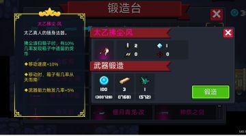 神话武器解析——太乙拂尘·风