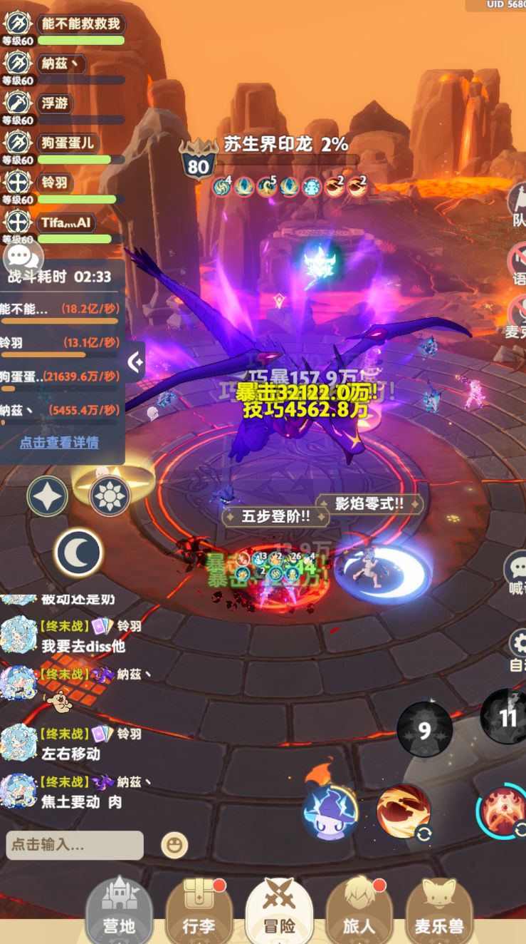 小刺记录 3