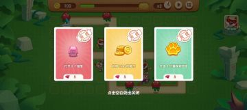 《萌猫保卫战》战斗开始界面-关卡任务+场景全清