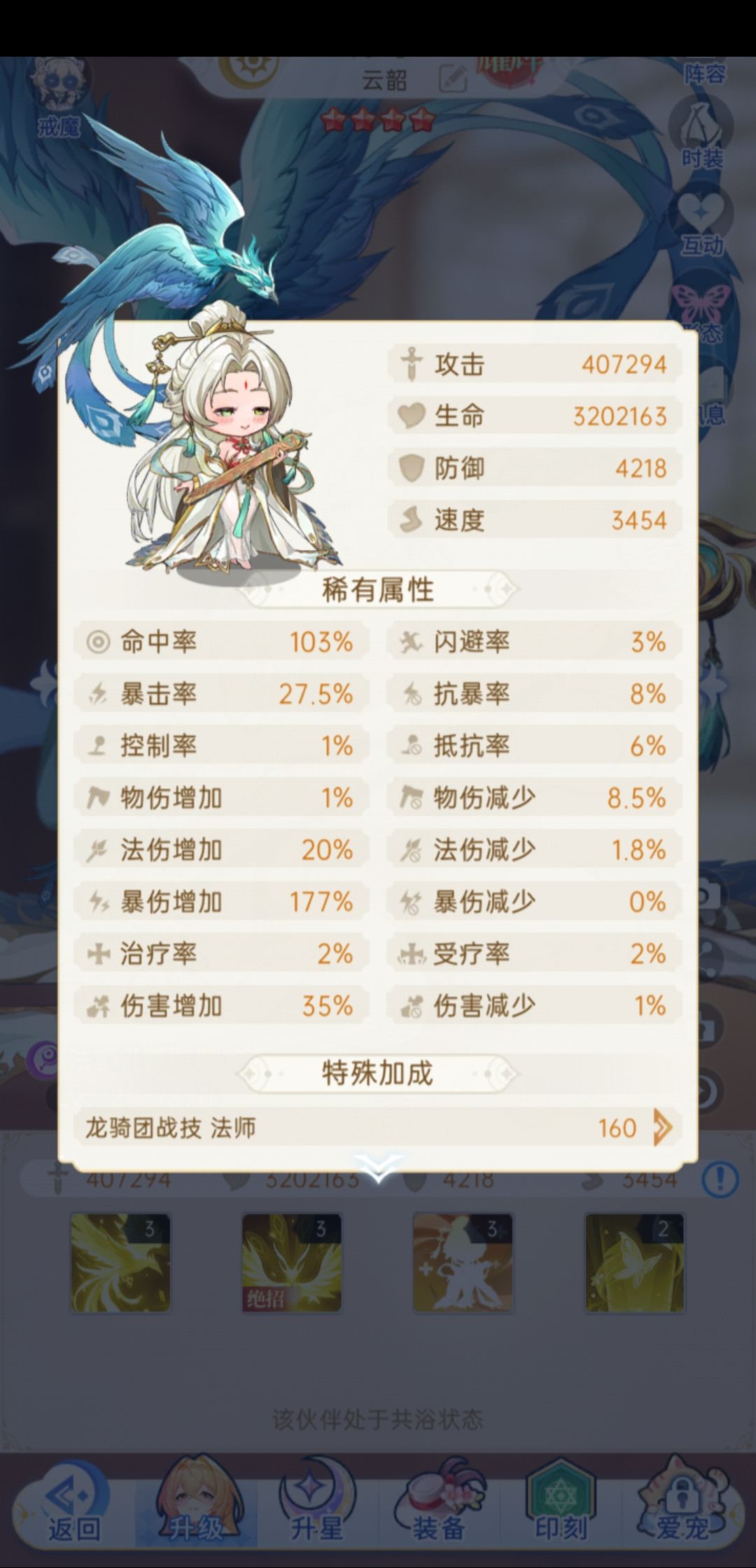 论青鸾伤害问题 1