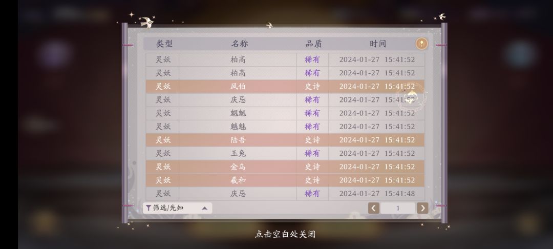 金光传说 1