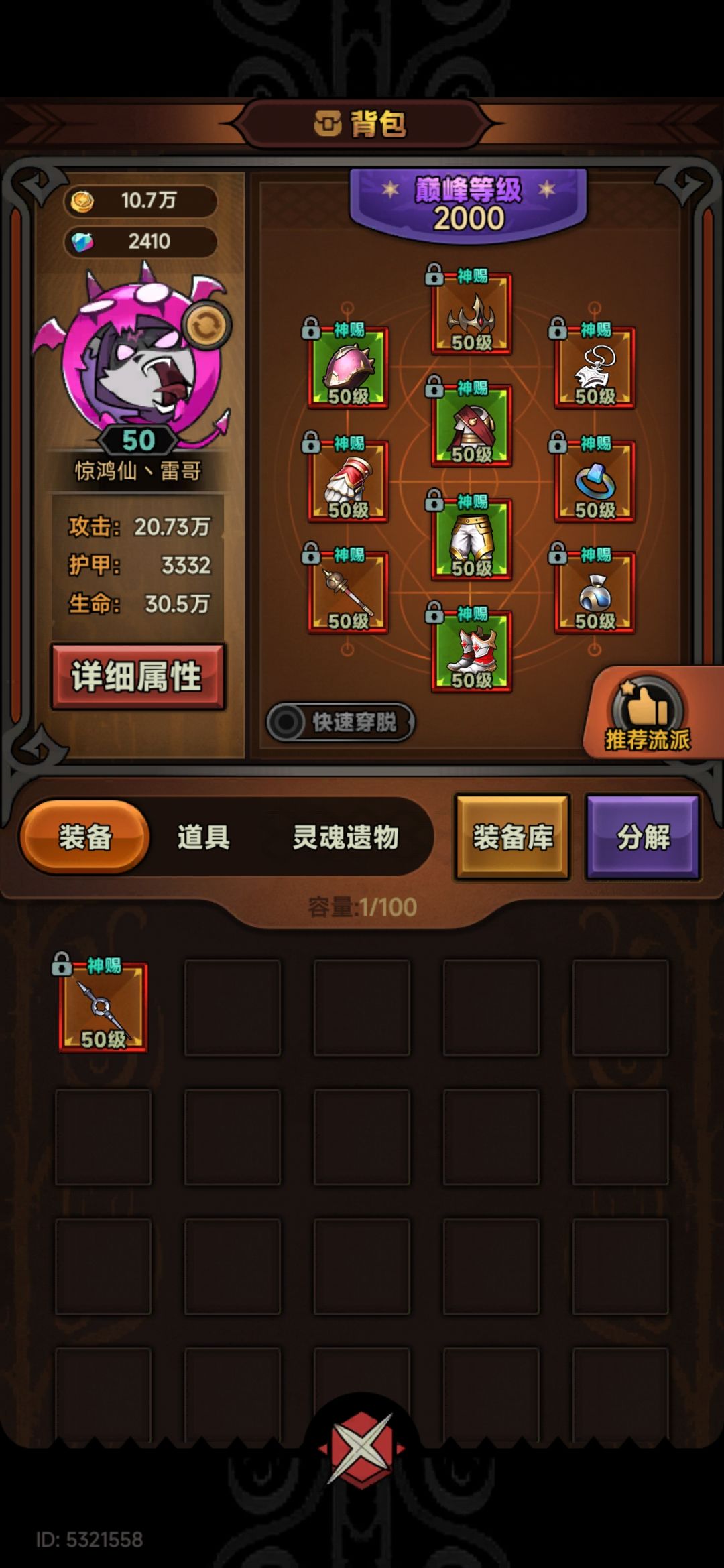 免费带150 1