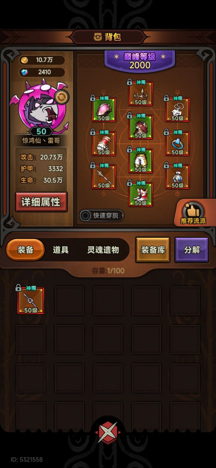 免费带150截图