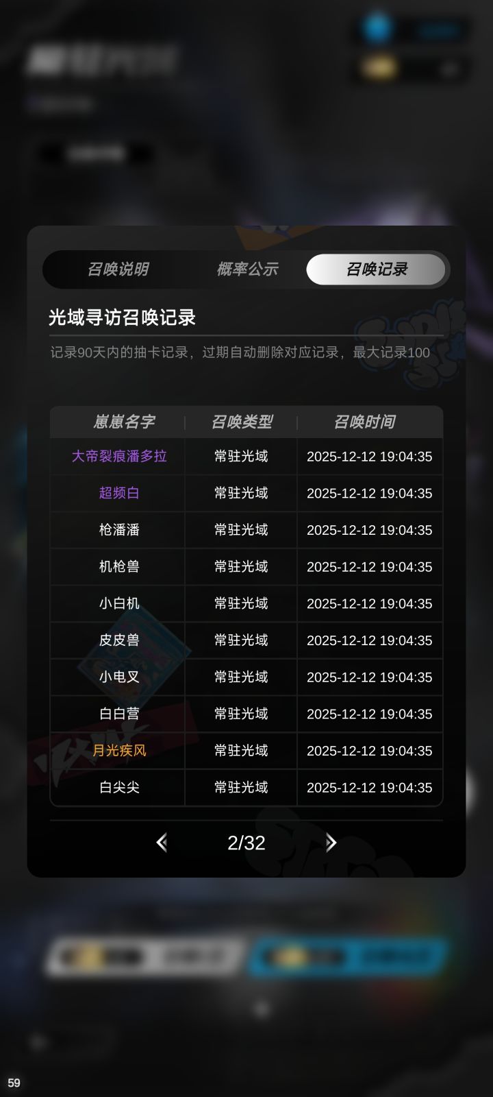 回档没公告的？抽了两只疾风还没升就没了截图