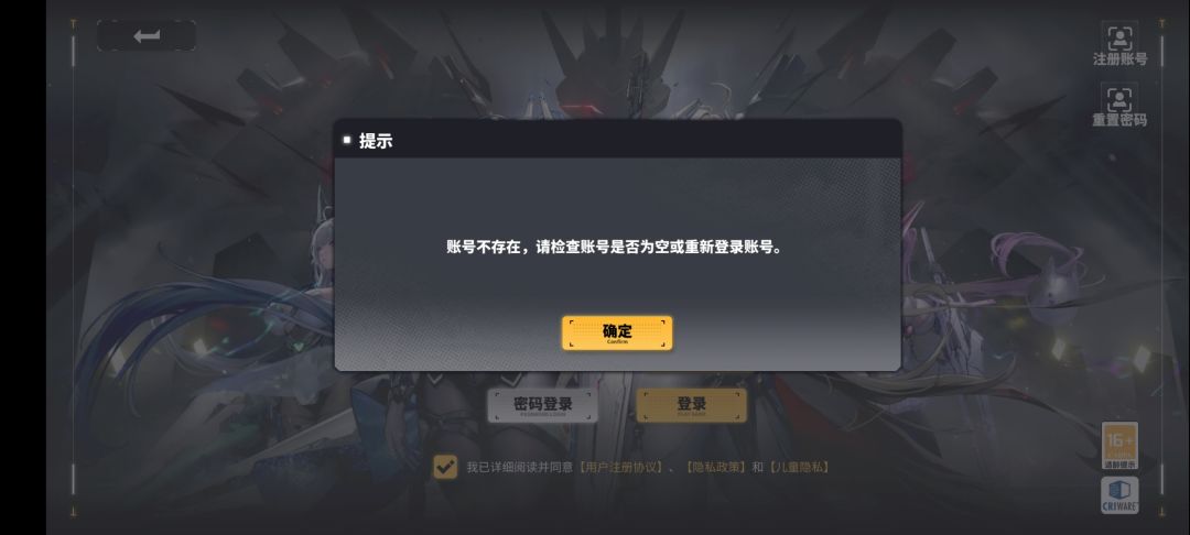什么情况 账号不存在? 3