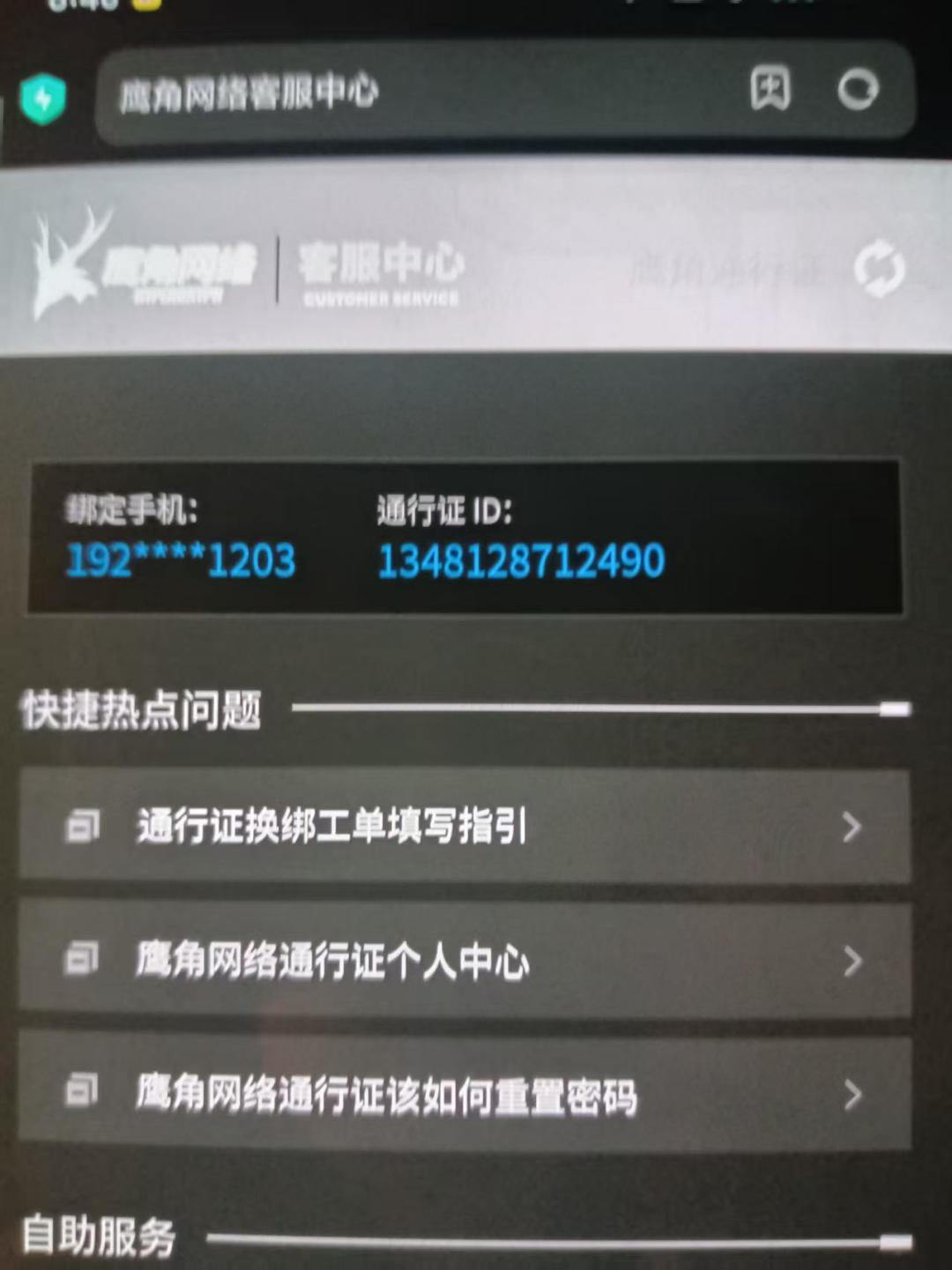 官方防得了普通玩家防不了,骗子啊。 2