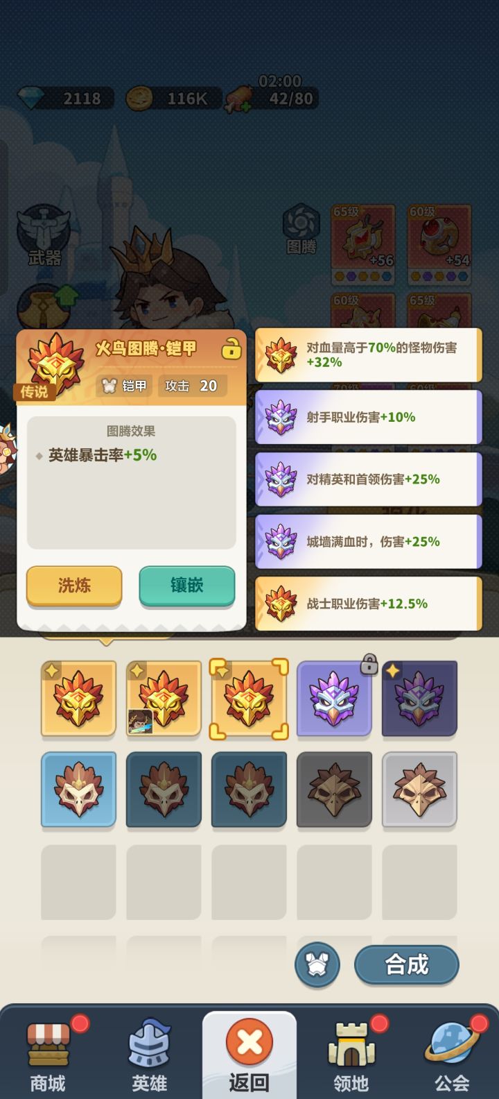 今天就不喷了截图