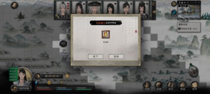 刚刚结晶的妻子为我寻得身法截图