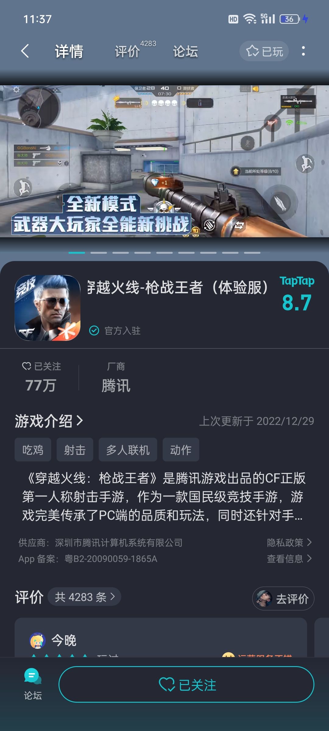 TapTap