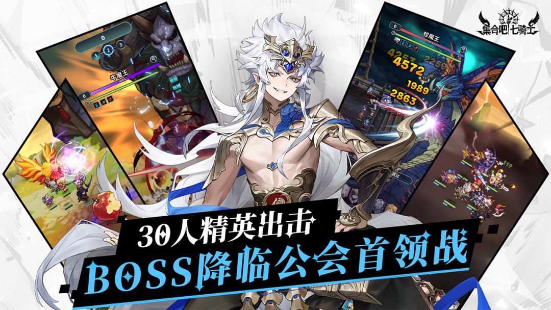 集合吧七骑士手游角色攻略 3