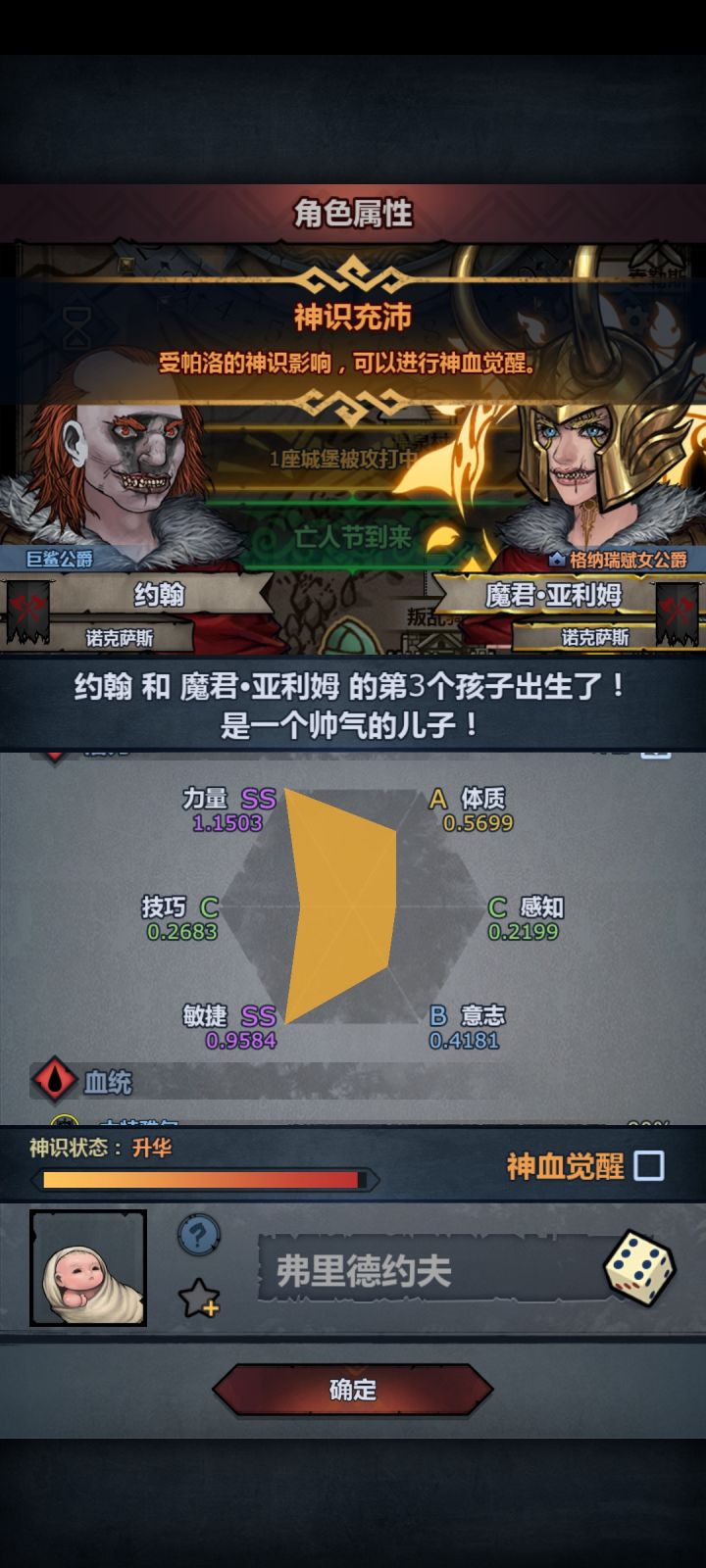 神生神截图