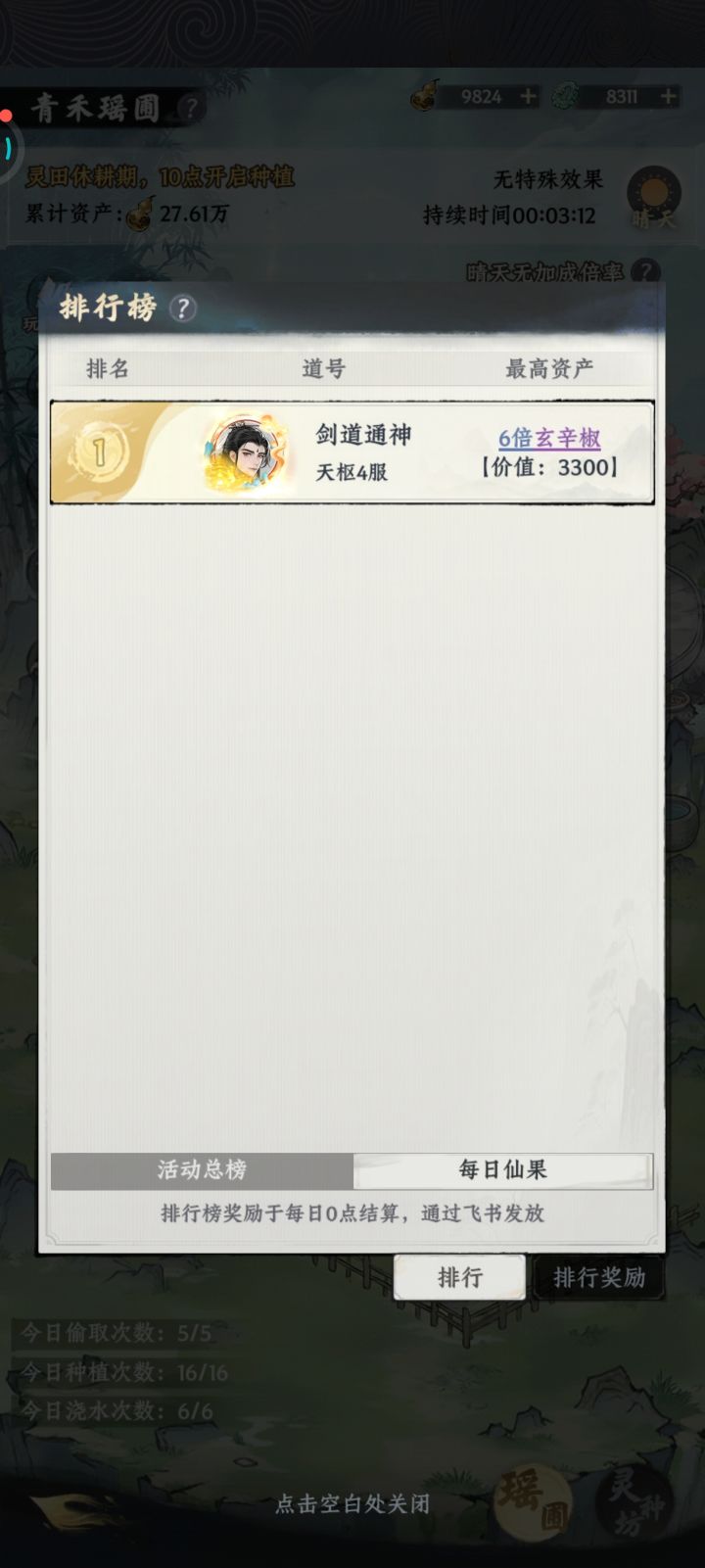 一大早起来就有人可以种?@香肠热狗截图