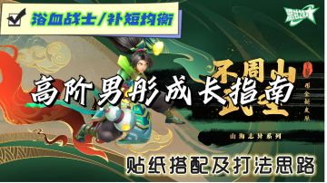 星尘勇士版本男彤教学