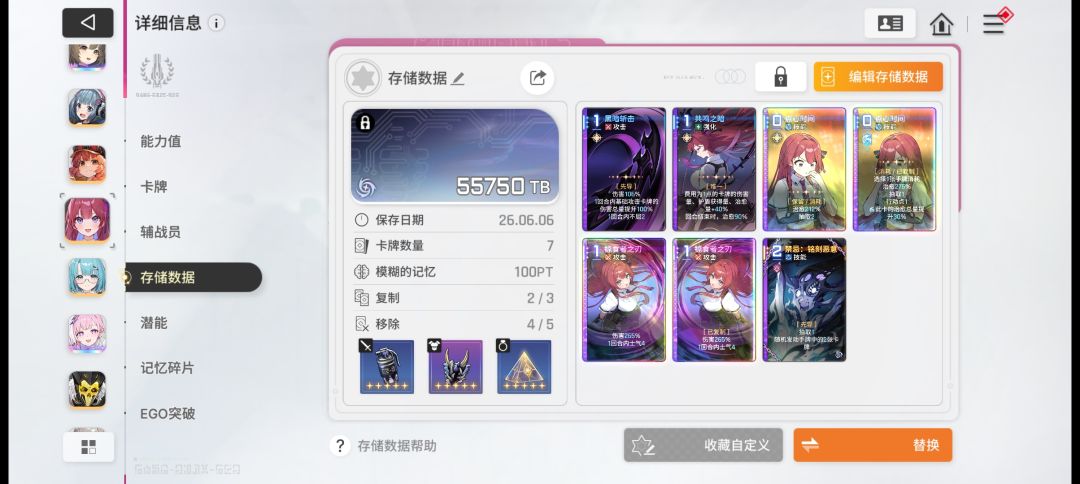 我艹了,出卡组你给我出好的啊! 4