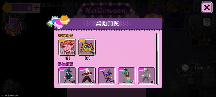 被资本做局了截图