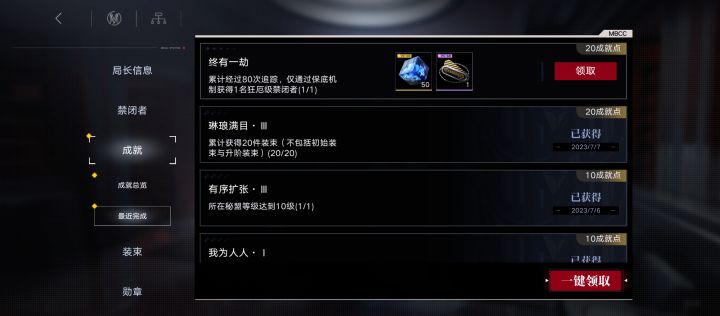 非酋截图