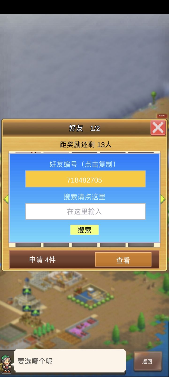 周长求大佬带飞啊,昨天刚玩的截图