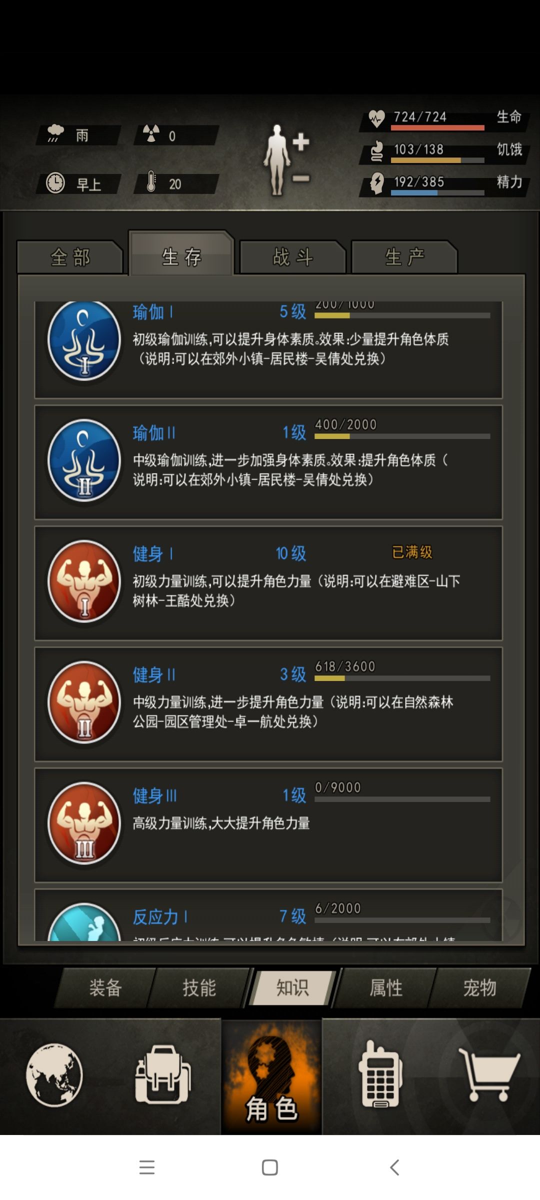[萌新求救]救命，我的36级怎么这么拉 5