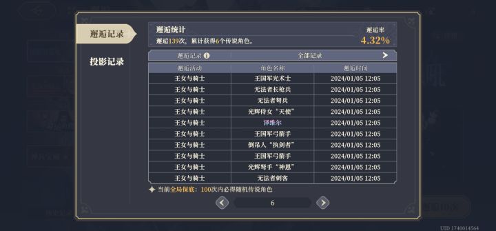 铃兰之剑截图