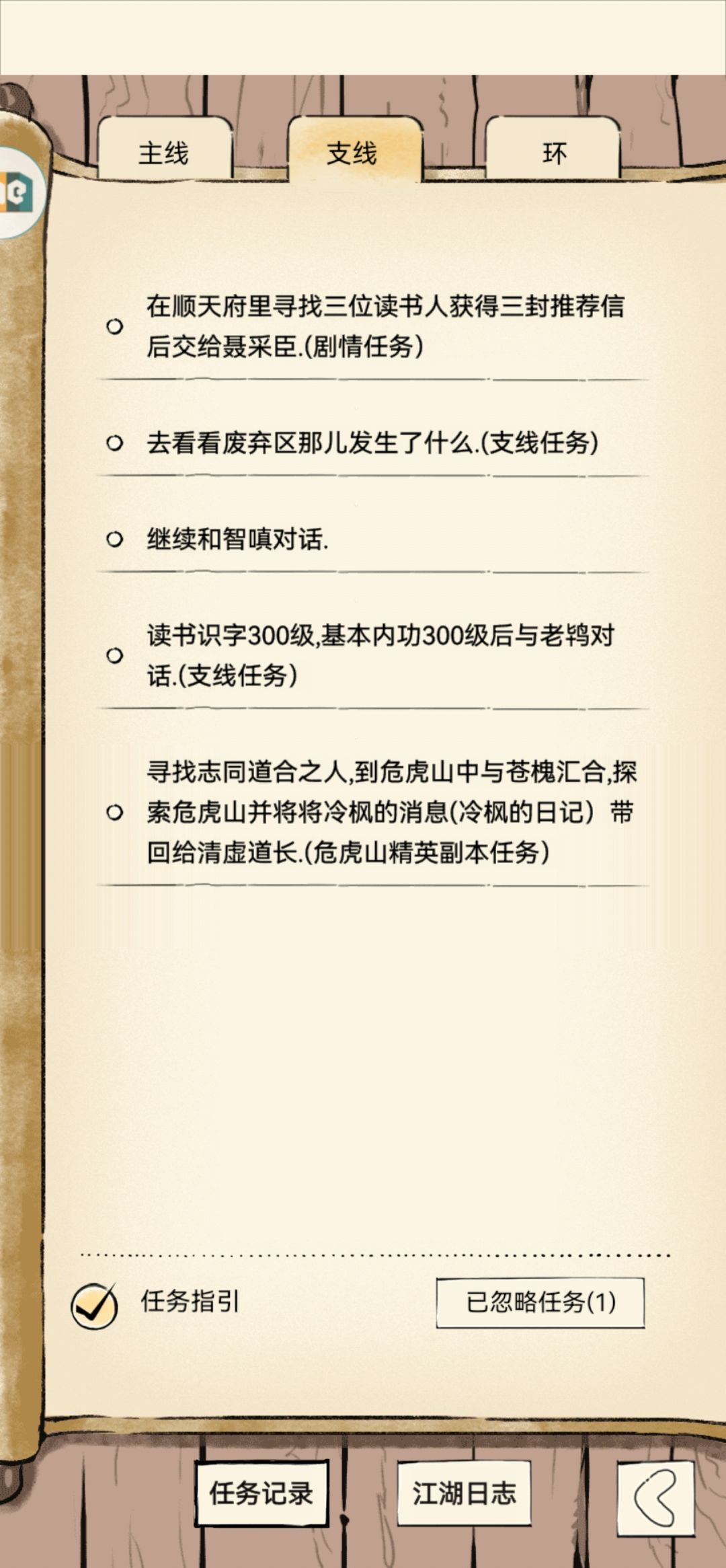 第三个读书人在哪啊,还有废弃区这个 1