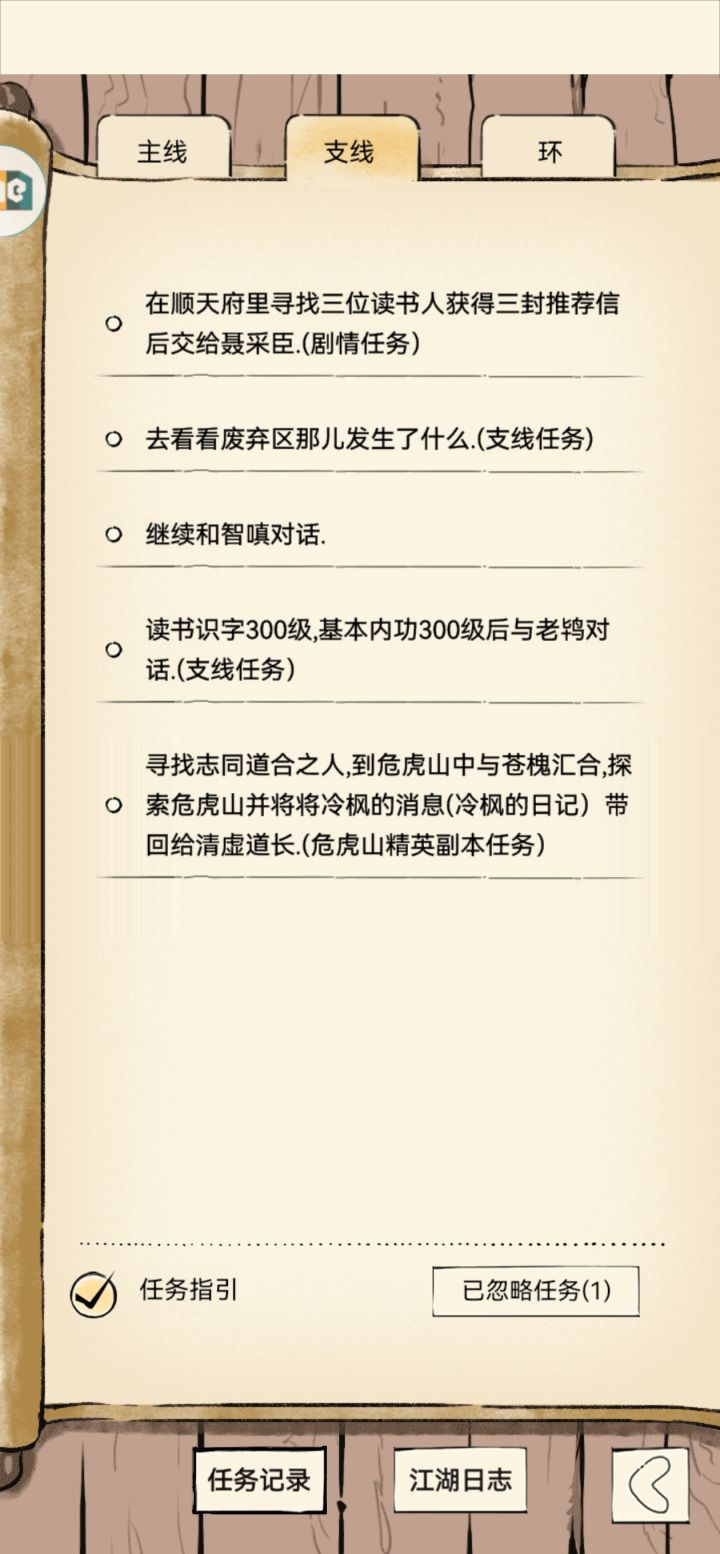 第三个读书人在哪啊,还有废弃区这个截图