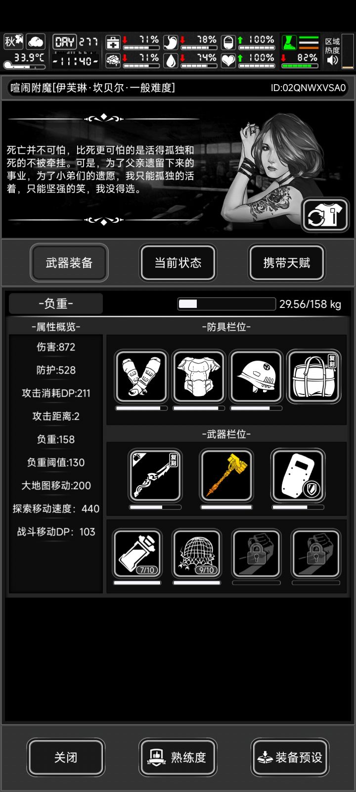 战旗半通关截图