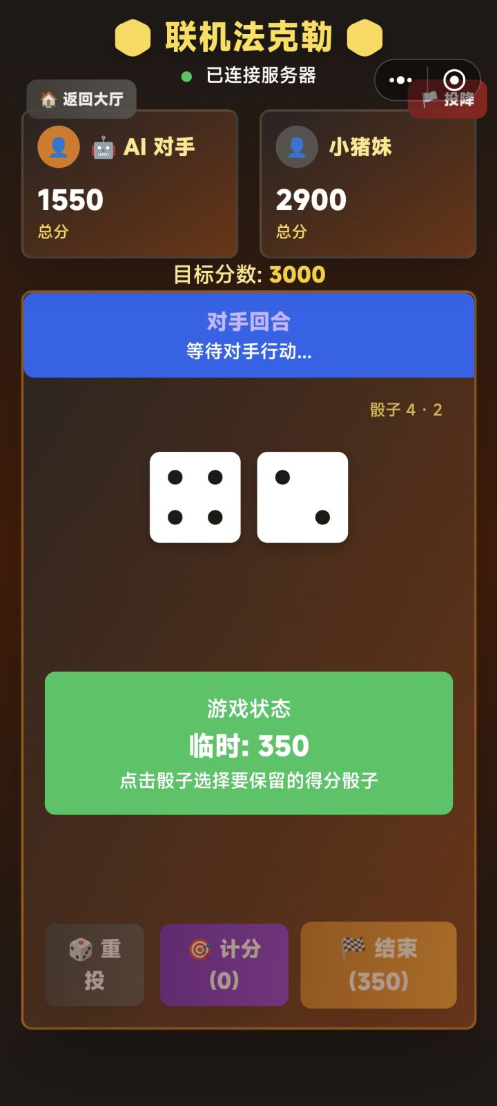 AI对局的目标分数不会改变截图
