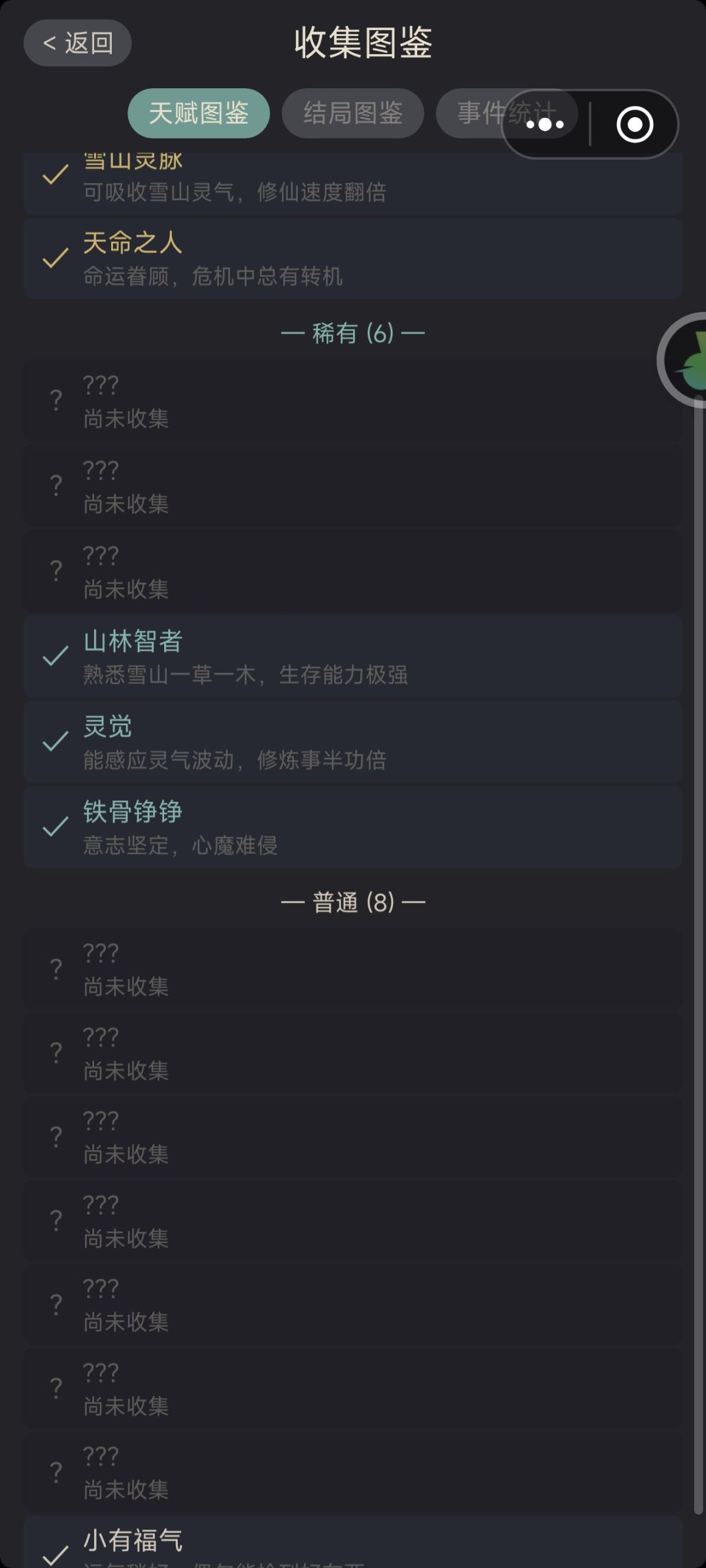 唉，太莽了 2