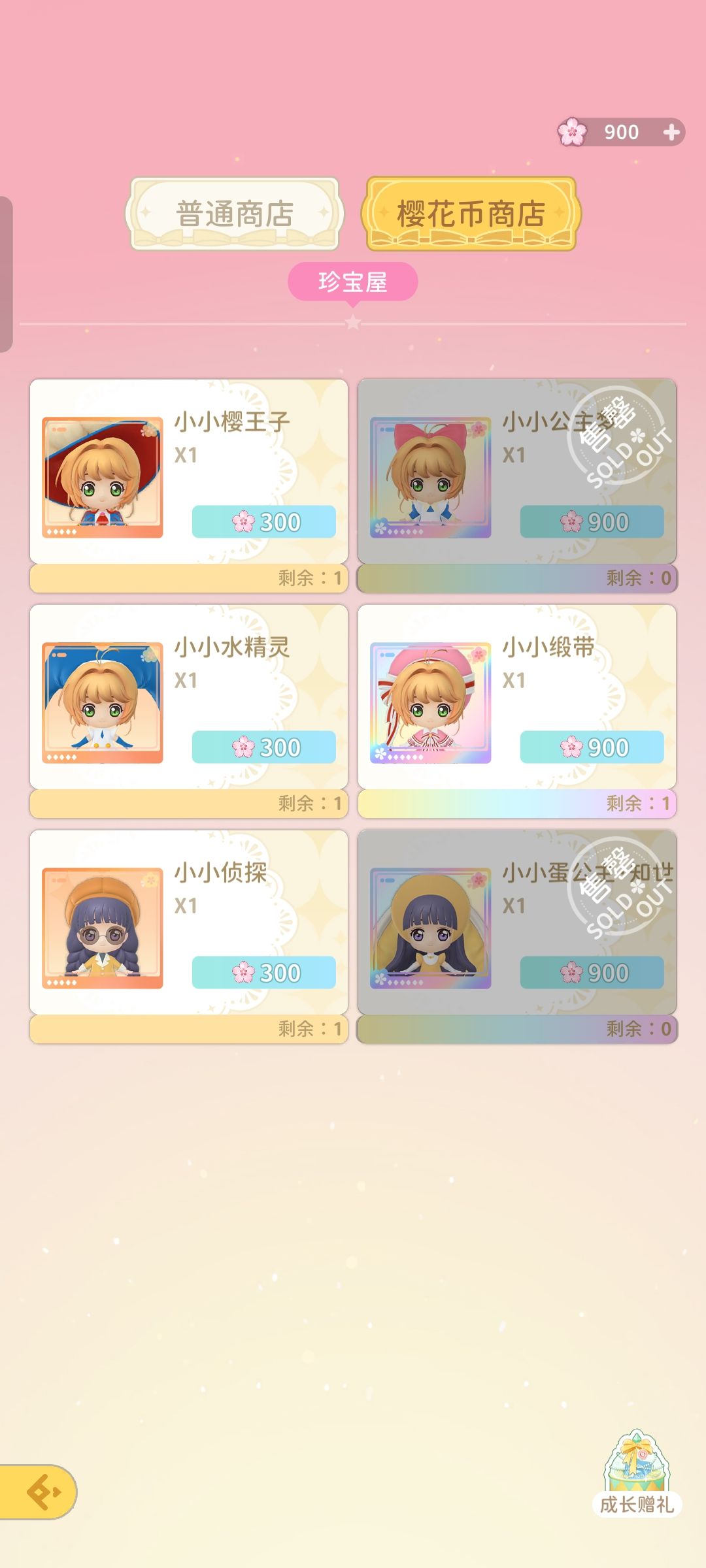 樱花币 2