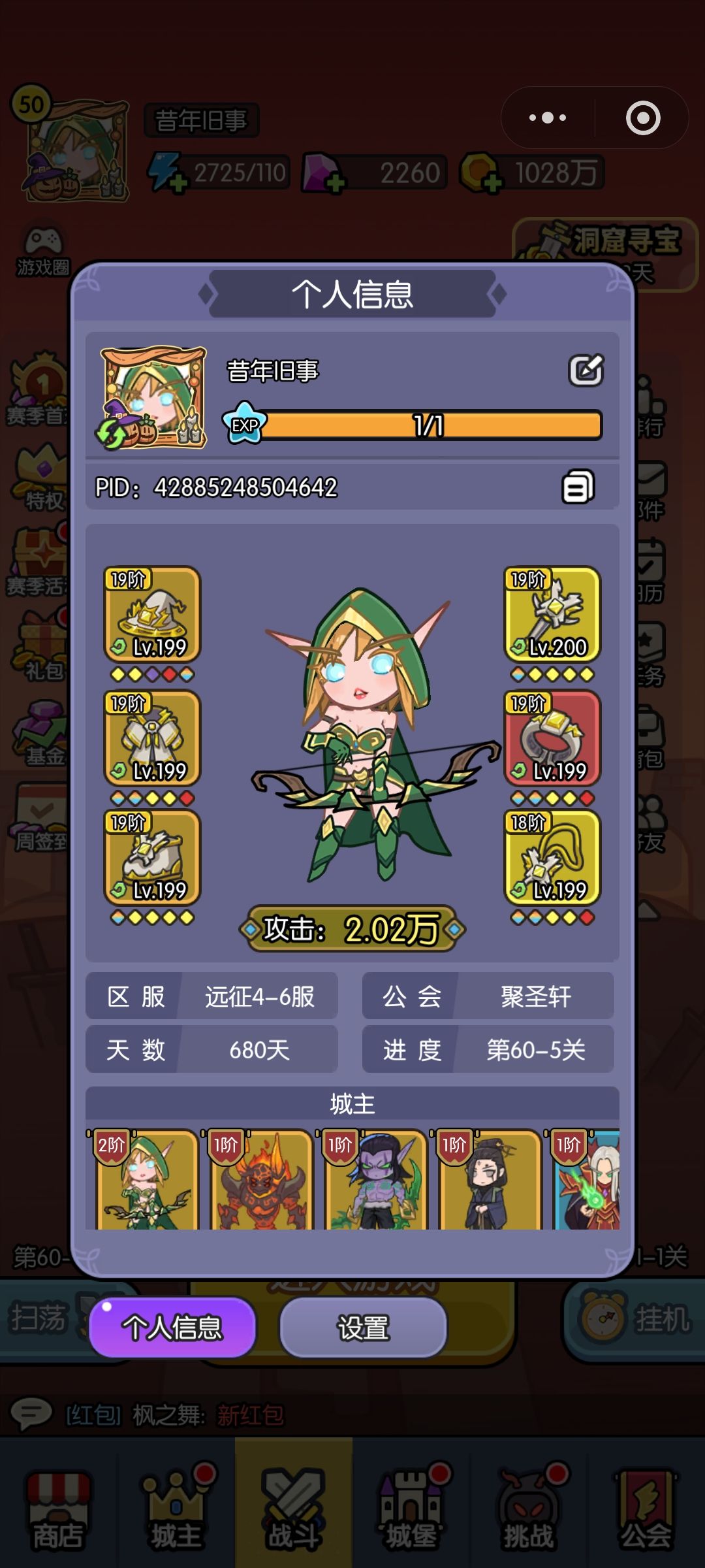 祝《我在神界刷装备》二周年快乐 2